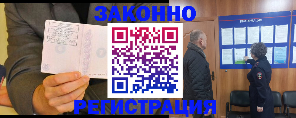 временная прописка в Тутаеве
