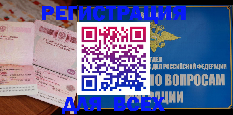 временная регистрация надежно в Тутаеве