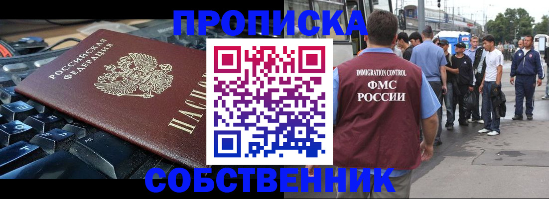 временная регистрация в квартире в Тутаеве