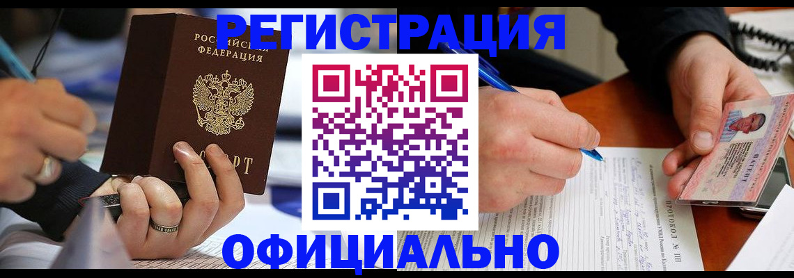 прописка в Тутаеве